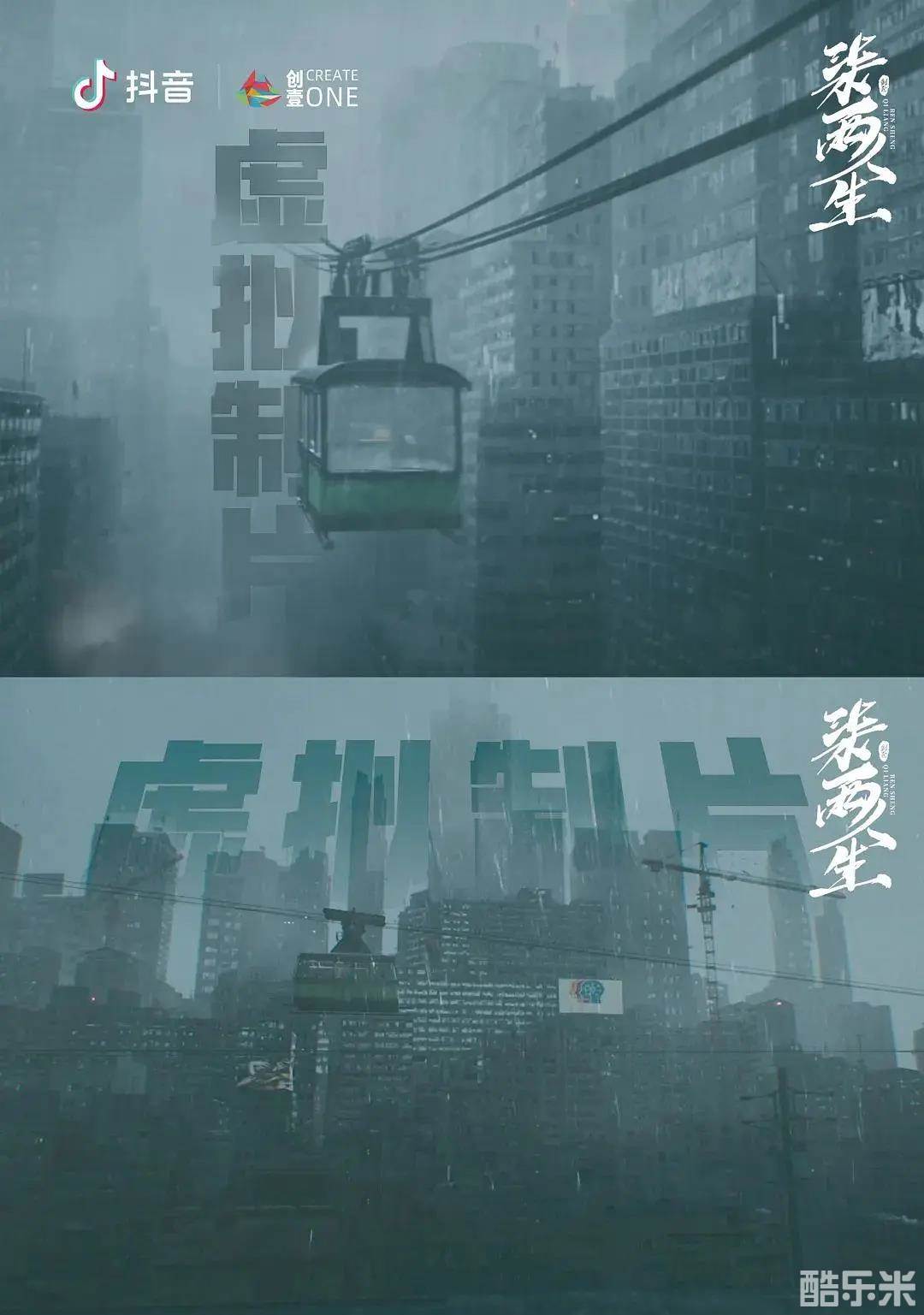 柒两人生