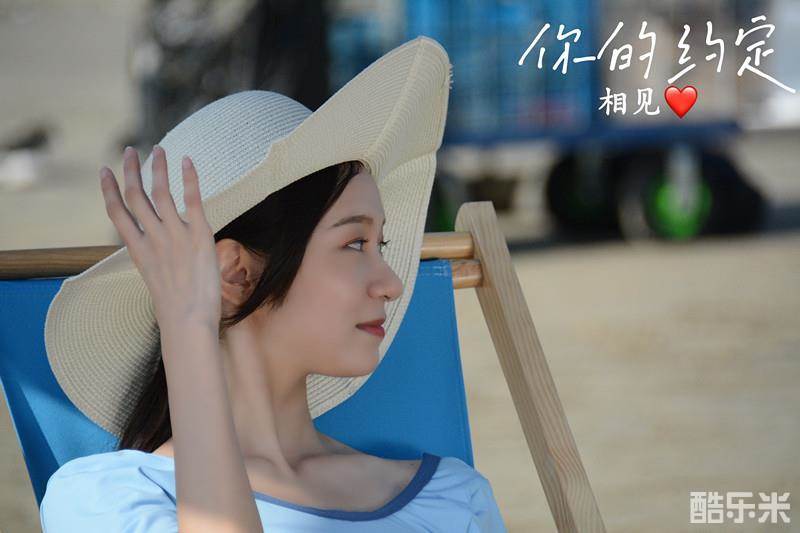 你的约定