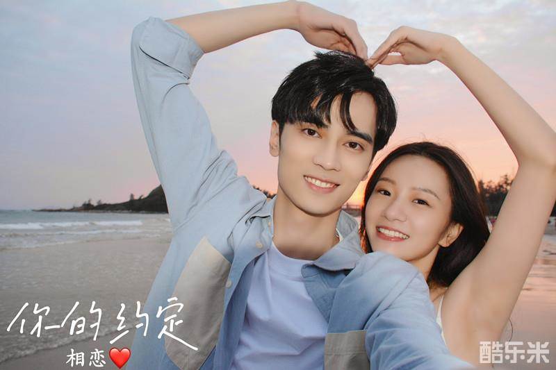 你的约定