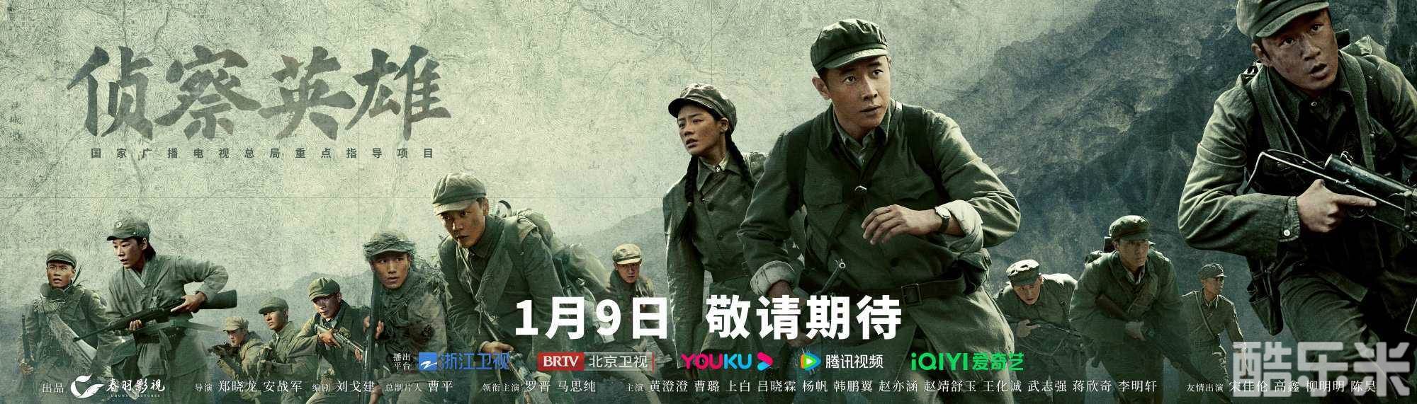 侦察英雄