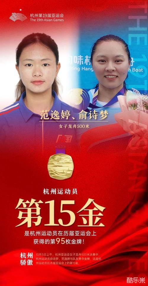 范逸婷