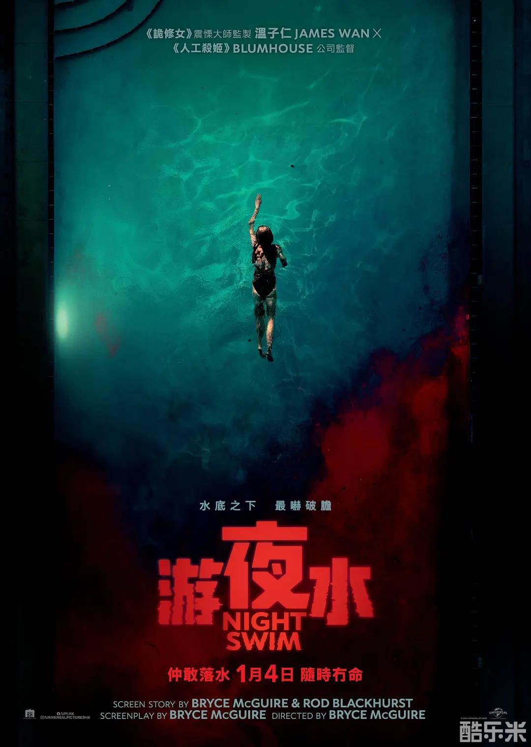 暗泳