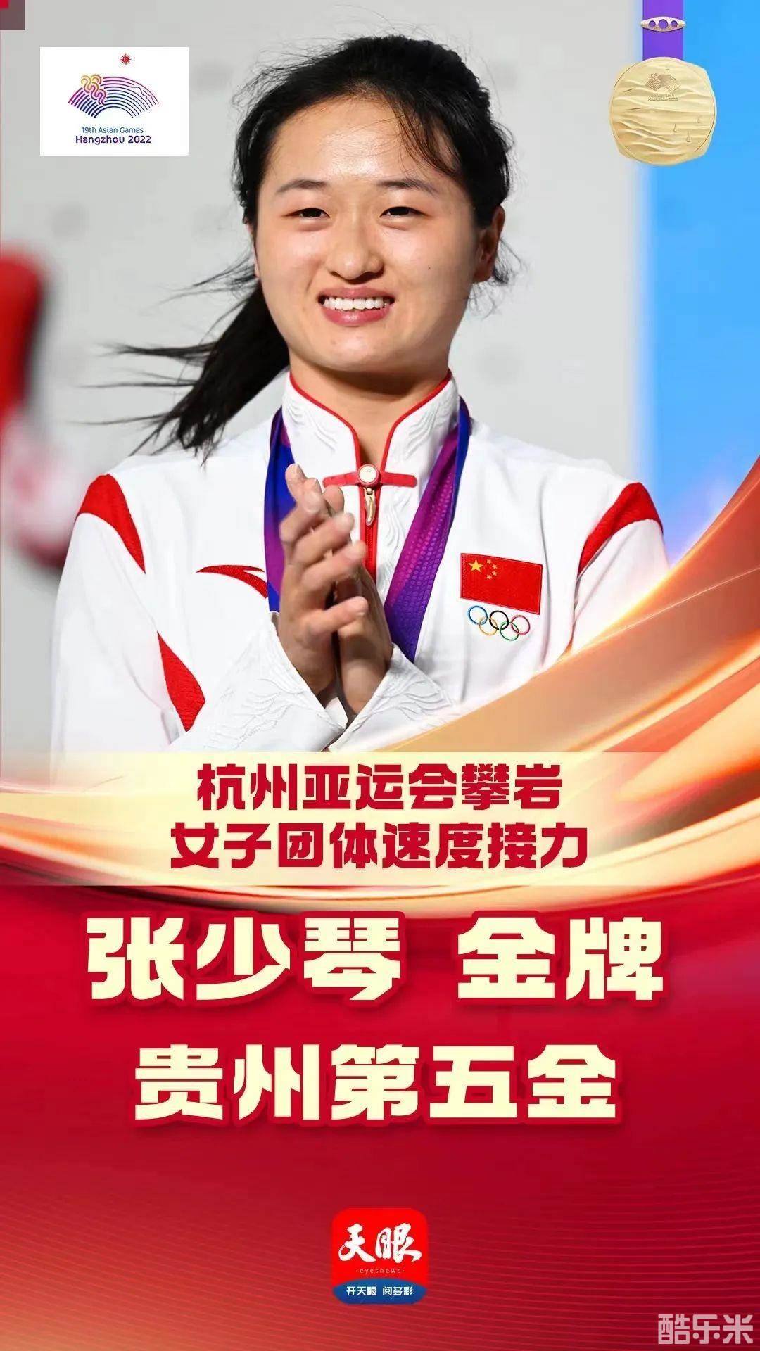 张少琴