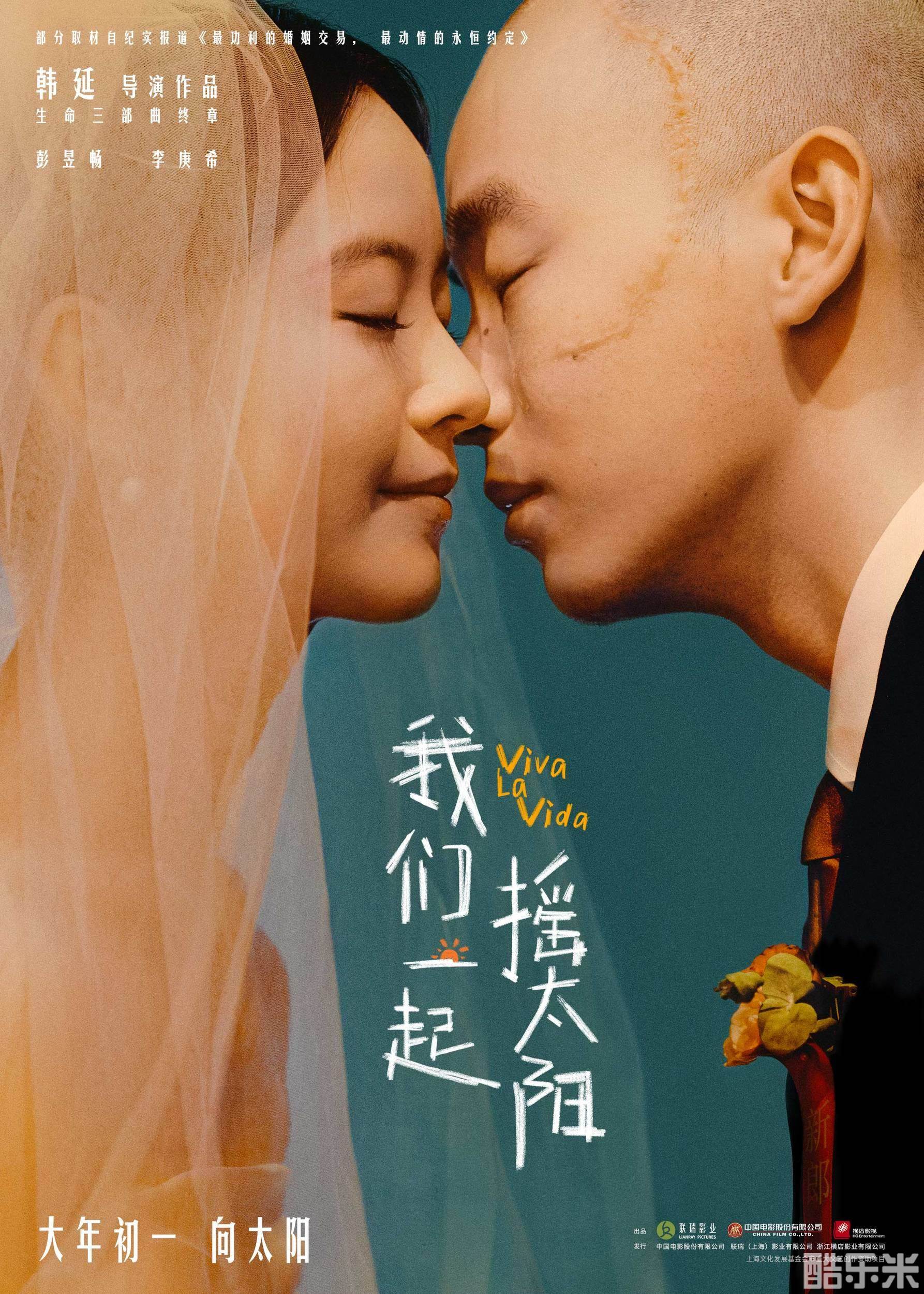 我们一起摇太阳