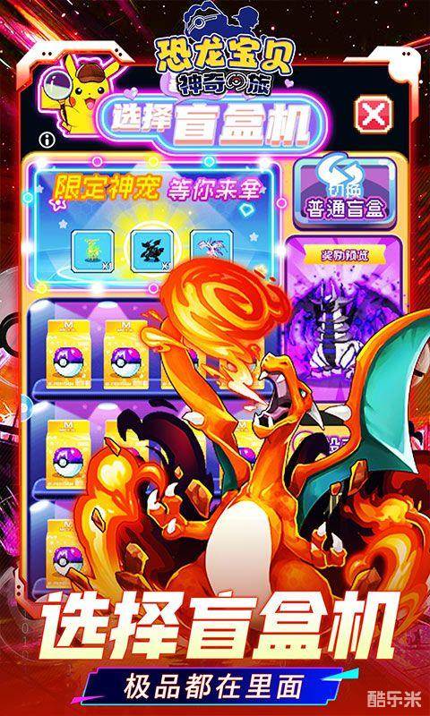 恐龙宝贝神奇之旅