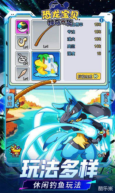 恐龙宝贝神奇之旅