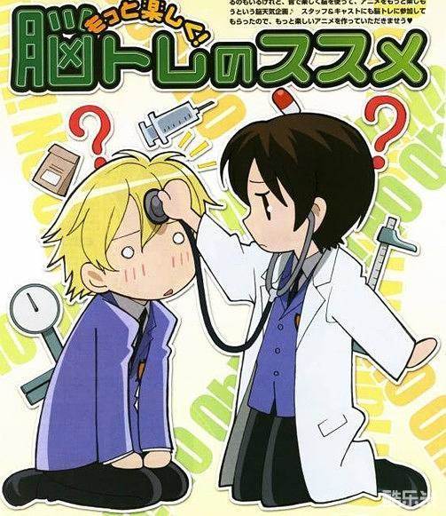 樱兰高校男公关部