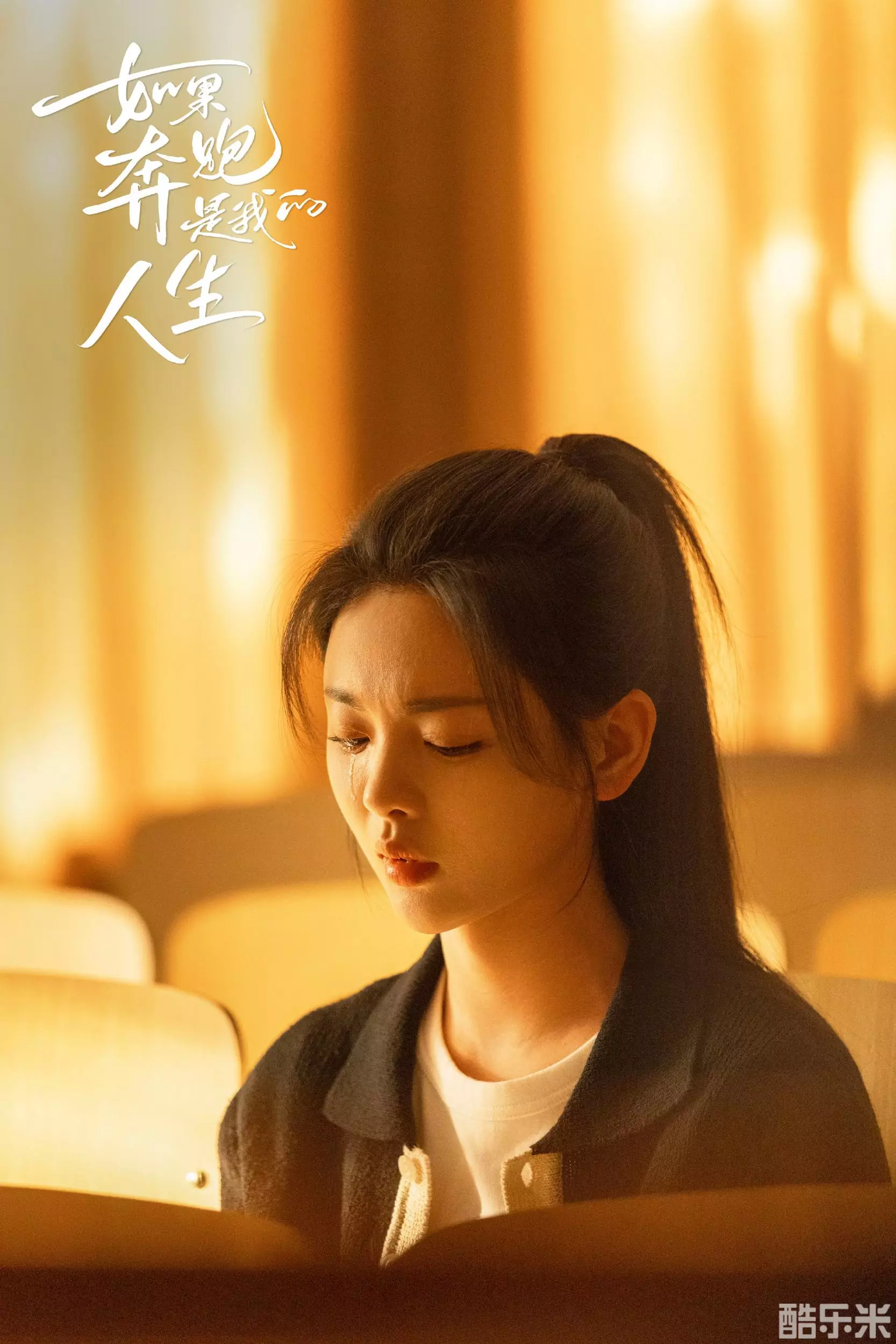 如果奔跑是我的人生