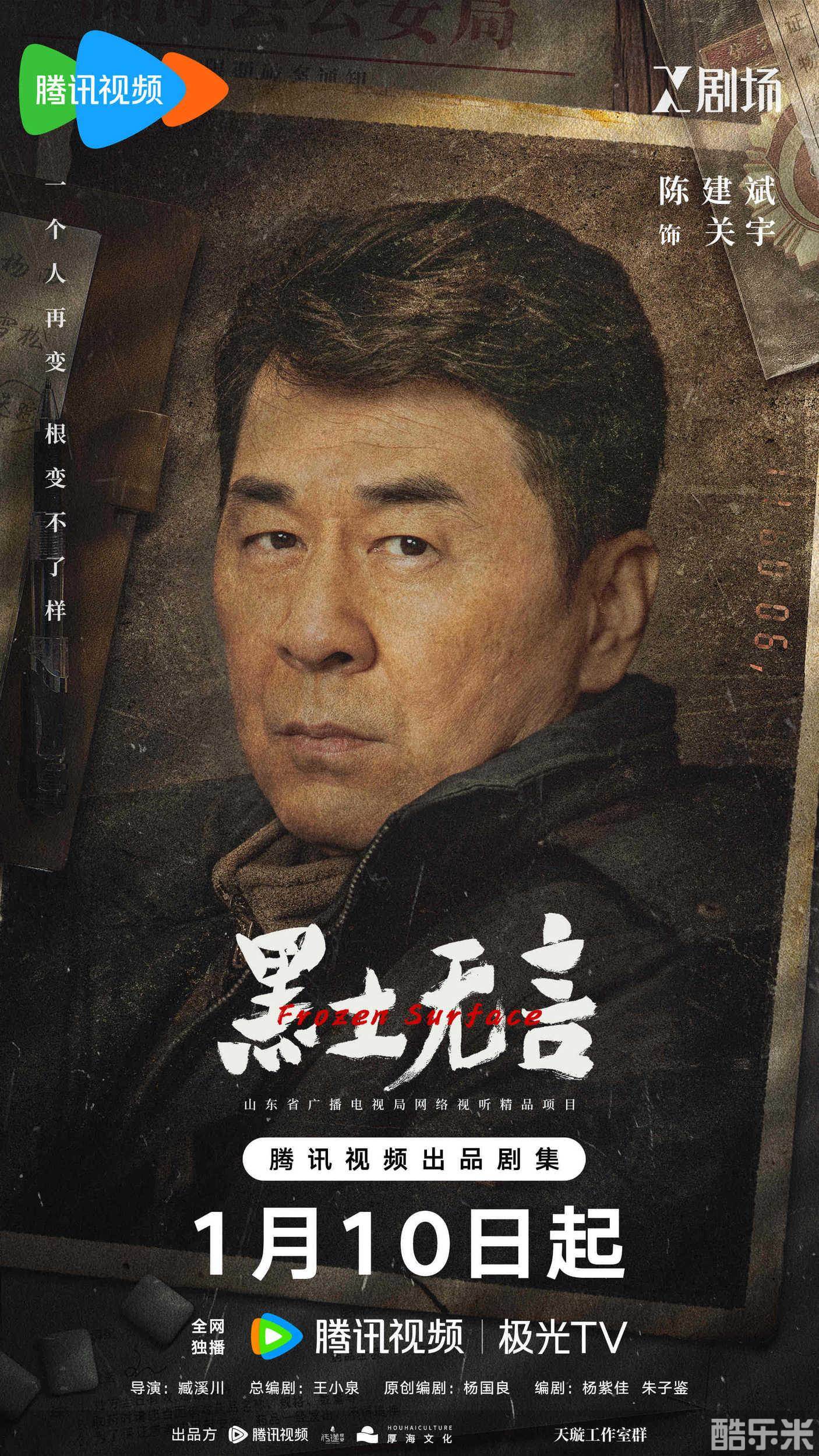黑土无言