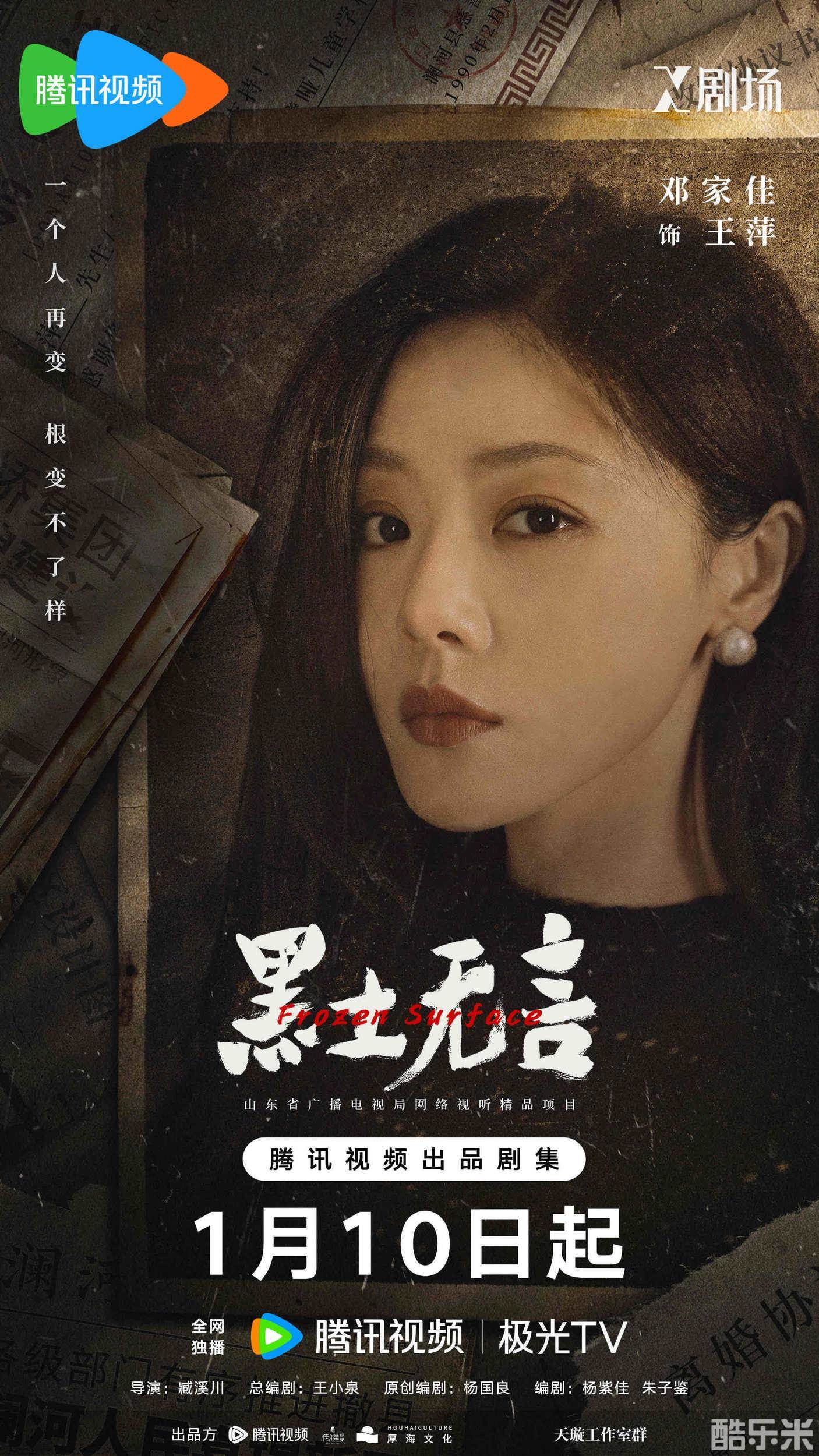 黑土无言