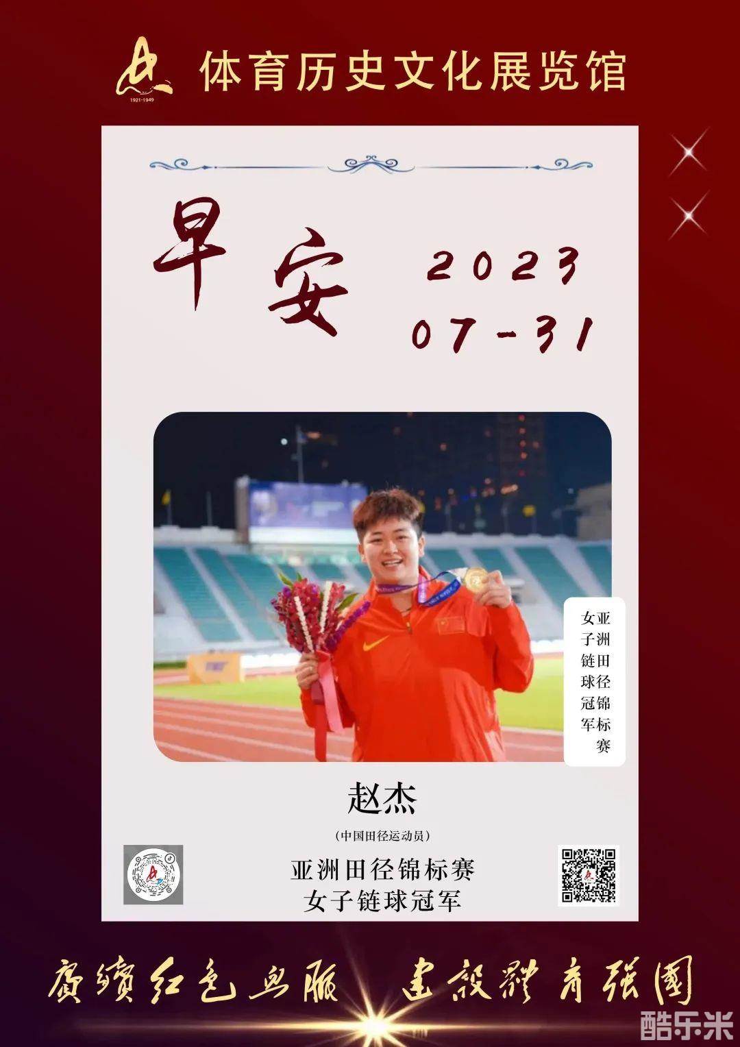 赵杰