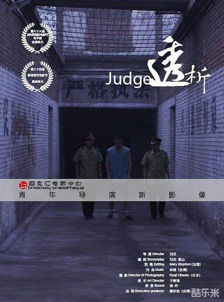 透析
