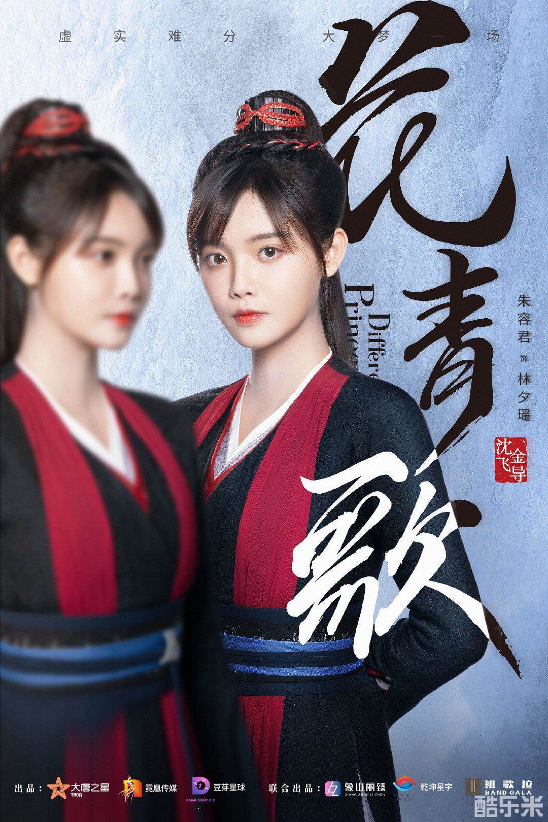 花青歌