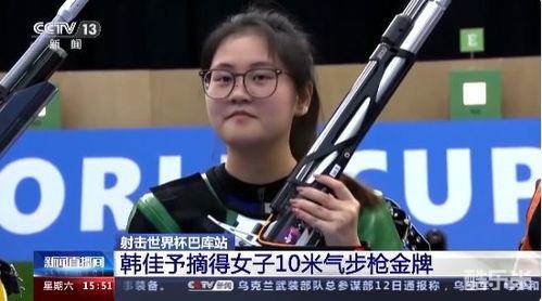 韩佳予