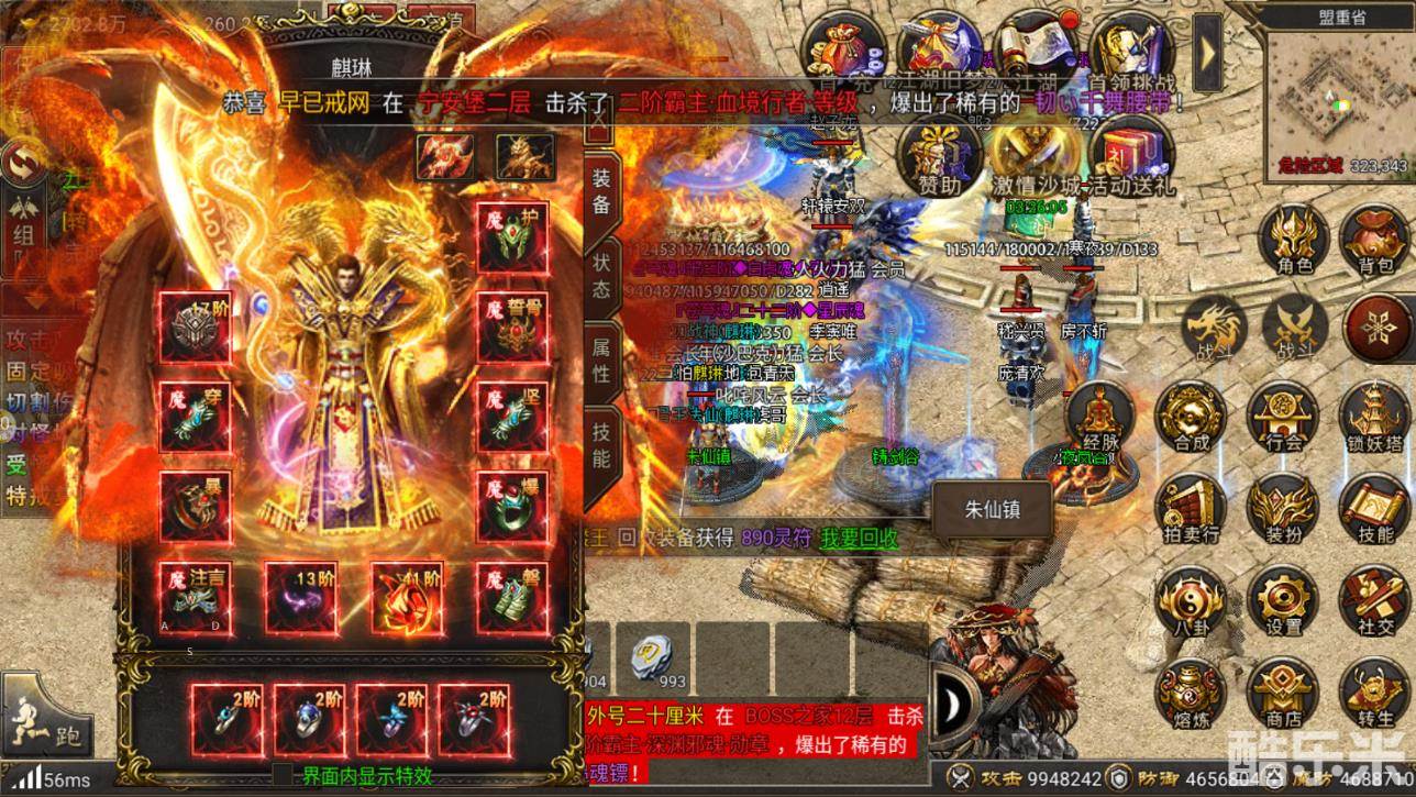 骷髅传奇(御剑八荒)