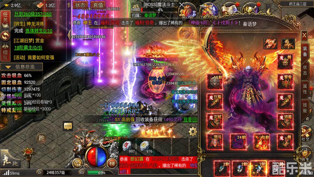 骷髅传奇(御剑八荒)