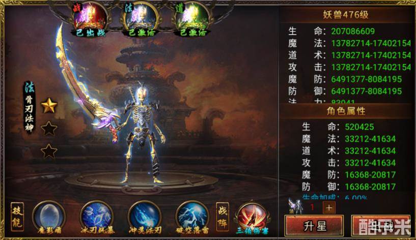 骷髅传奇(御剑八荒)