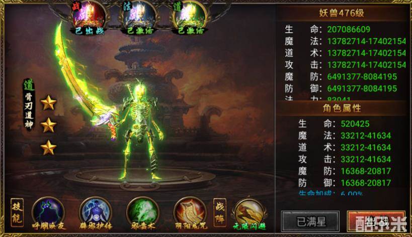 骷髅传奇(御剑八荒)