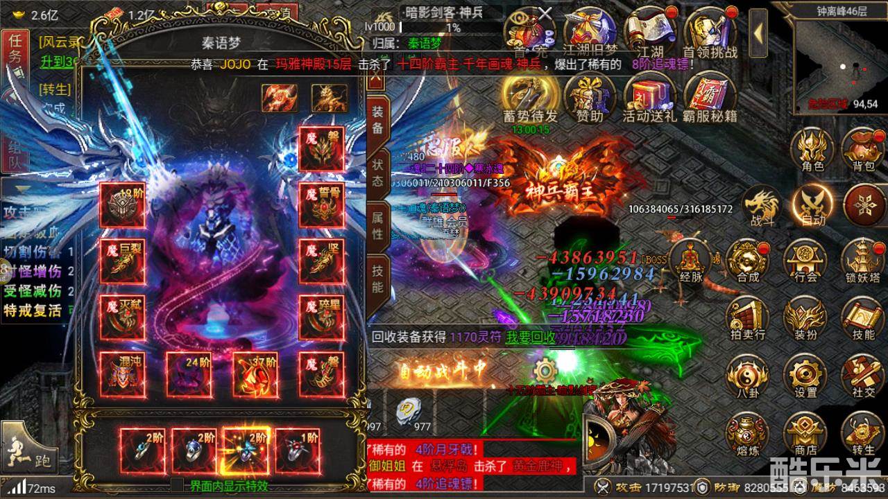 骷髅传奇(御剑八荒)