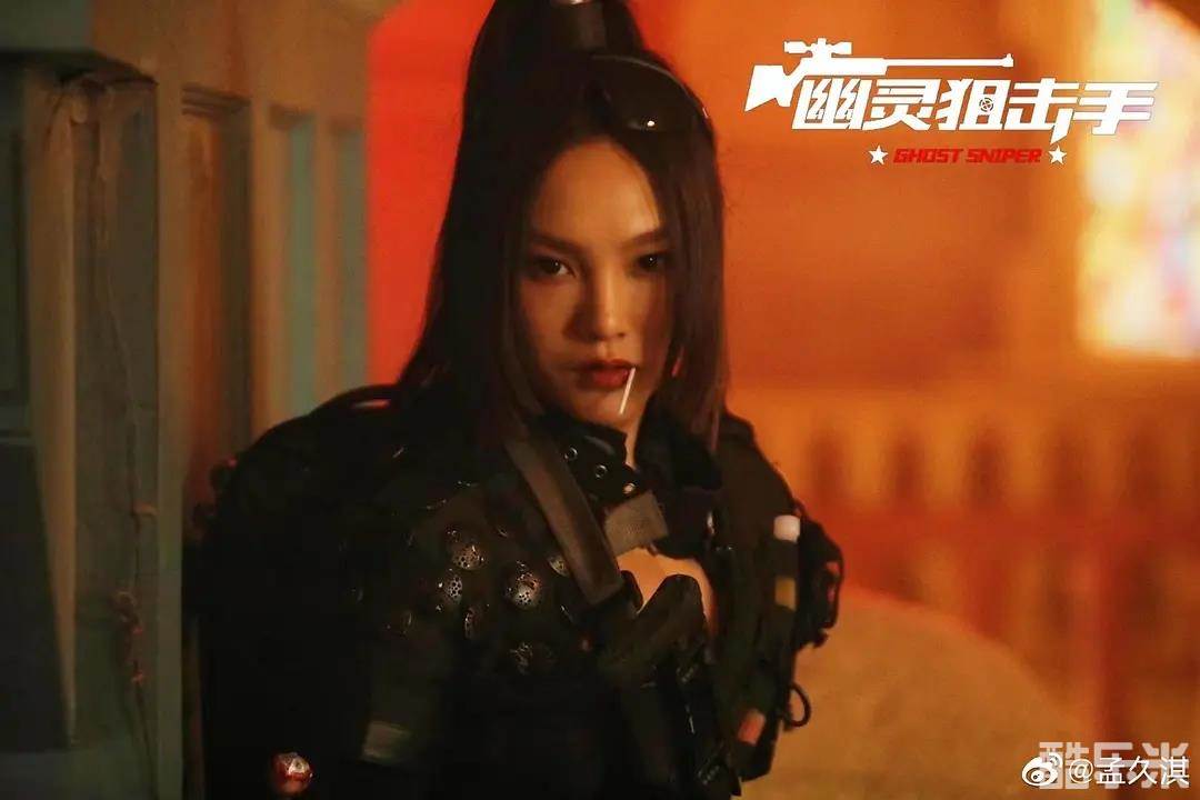 幽灵狙击手
