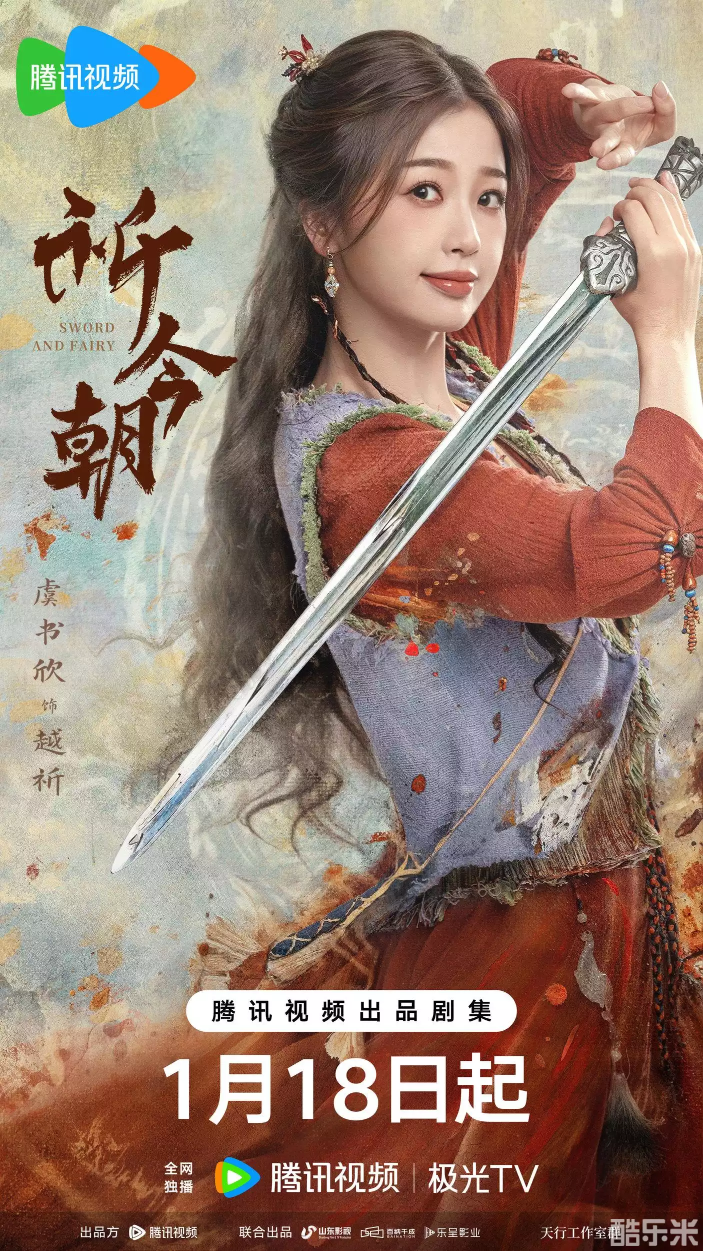 祈今朝