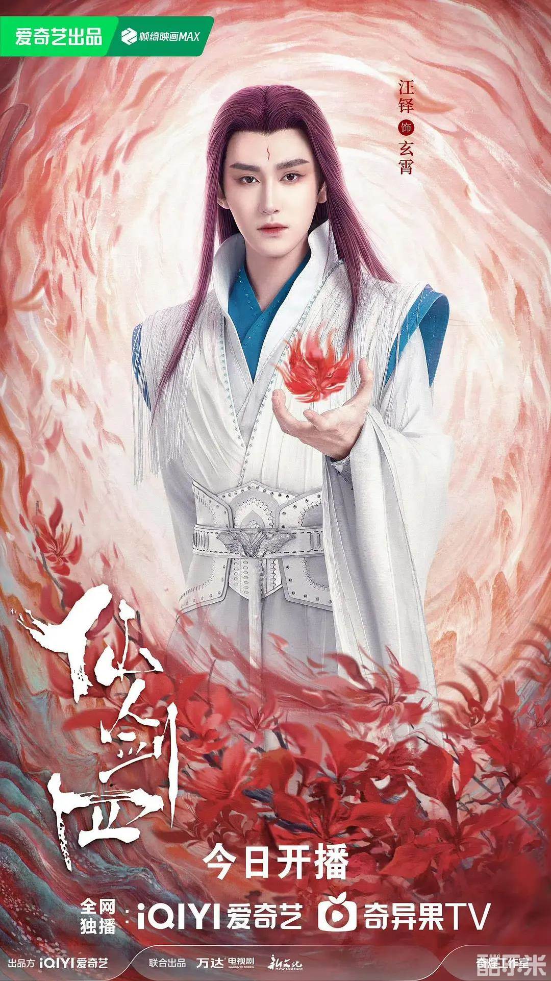 仙剑四
