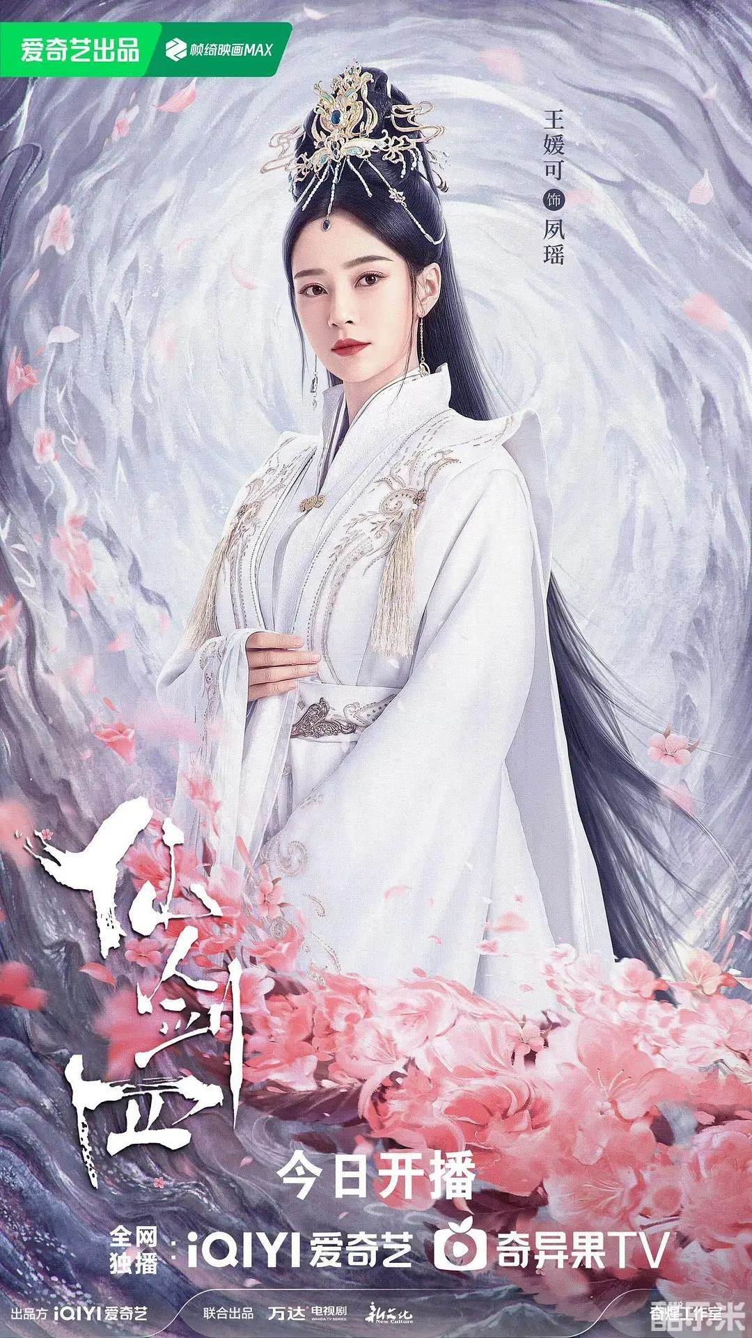 仙剑四