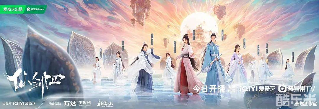 仙剑四