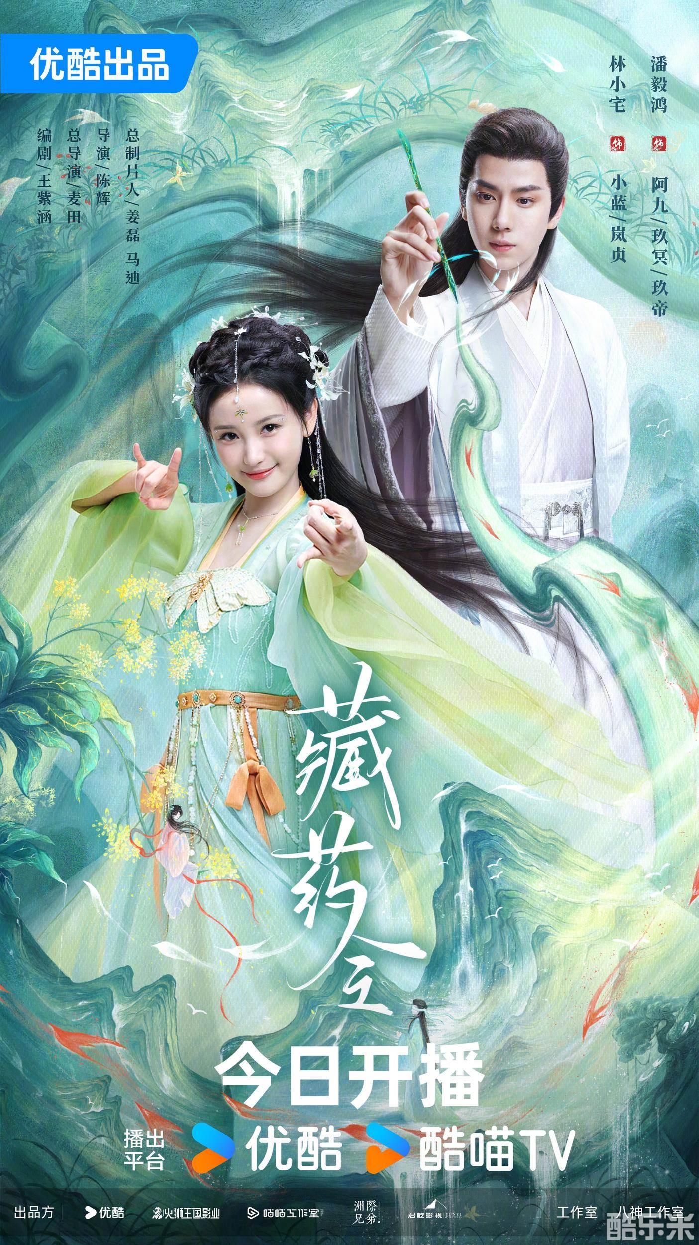 藏药令