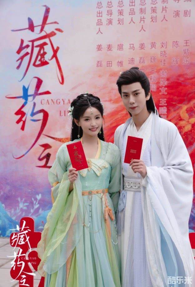 藏药令