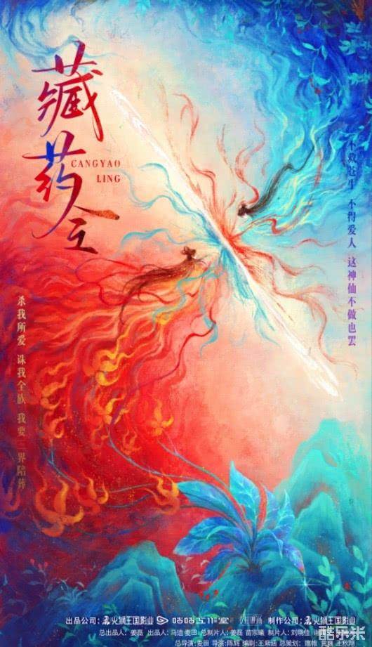 藏药令