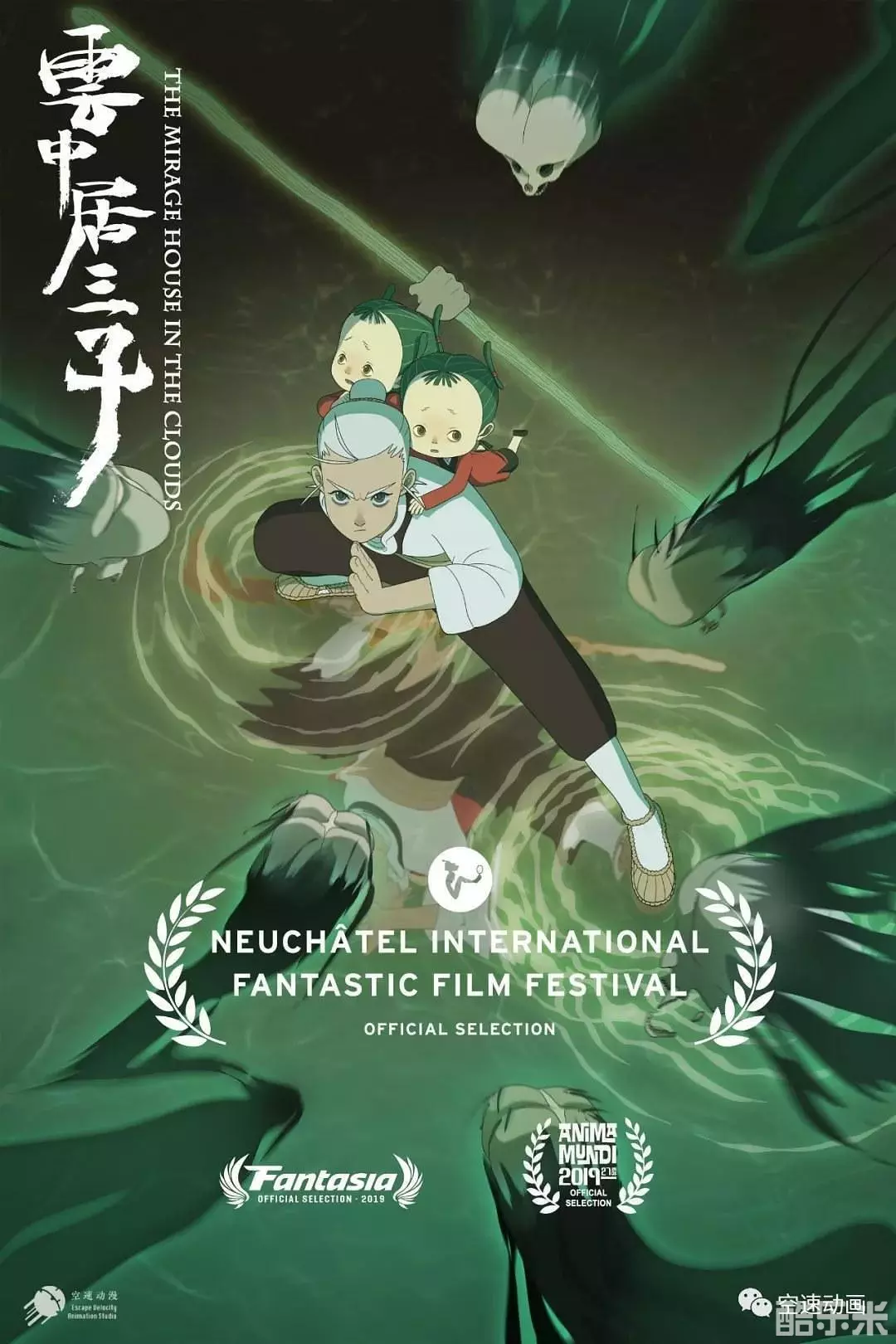 云中居三子