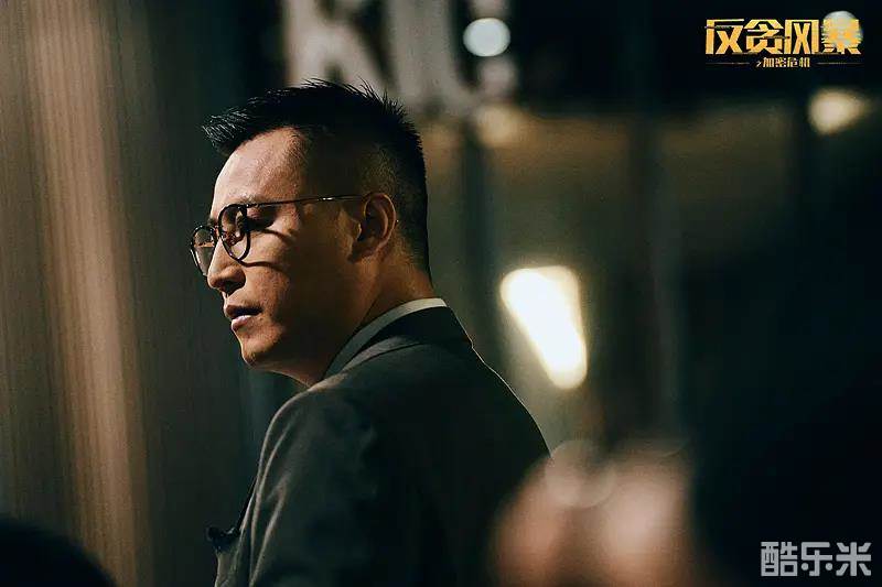 反贪风暴之加密危机