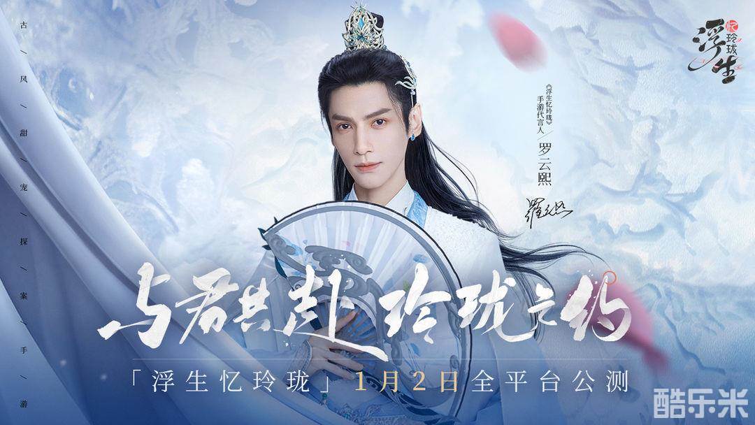 浮生忆玲珑