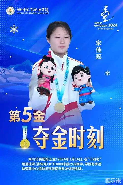 宋佳蕊