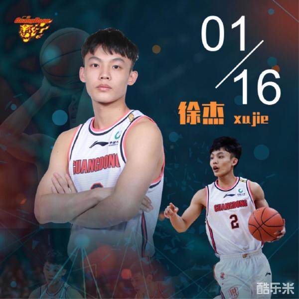 徐杰