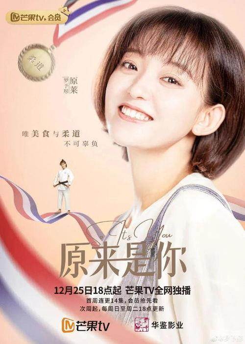 原来是你