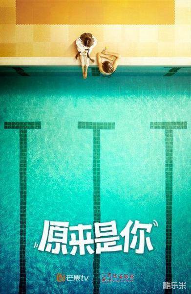原来是你