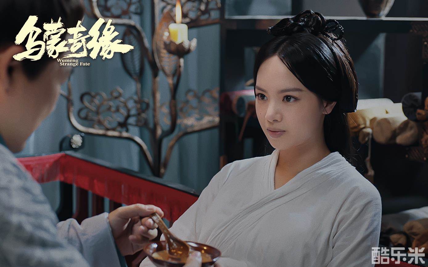 乌蒙奇缘