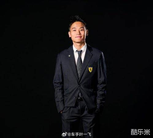 叶一飞