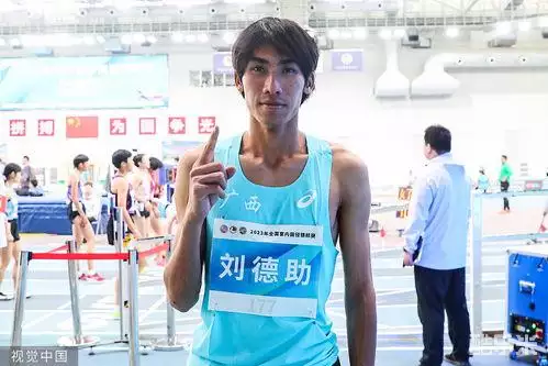 刘德助