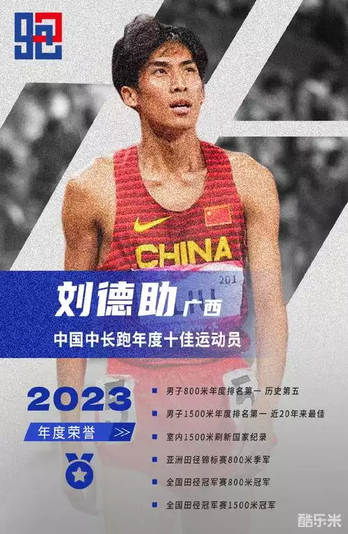 刘德助