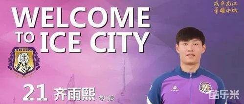 齐雨熙