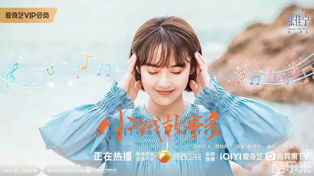 小城故事多
