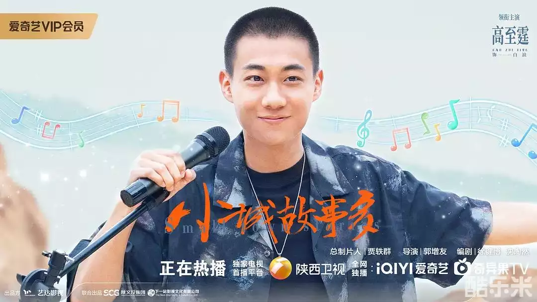 小城故事多
