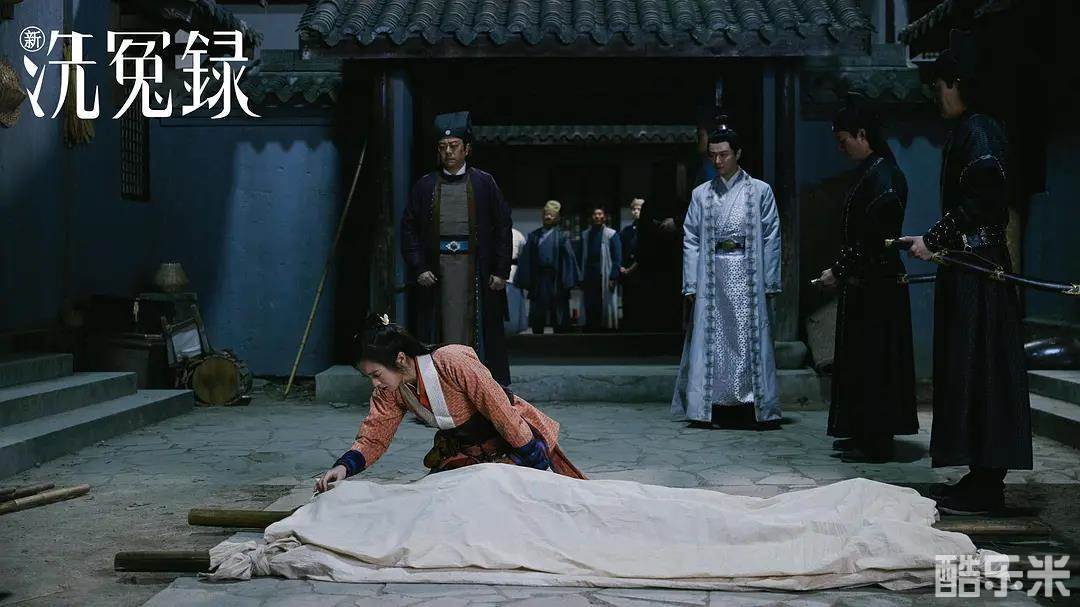 新洗冤录