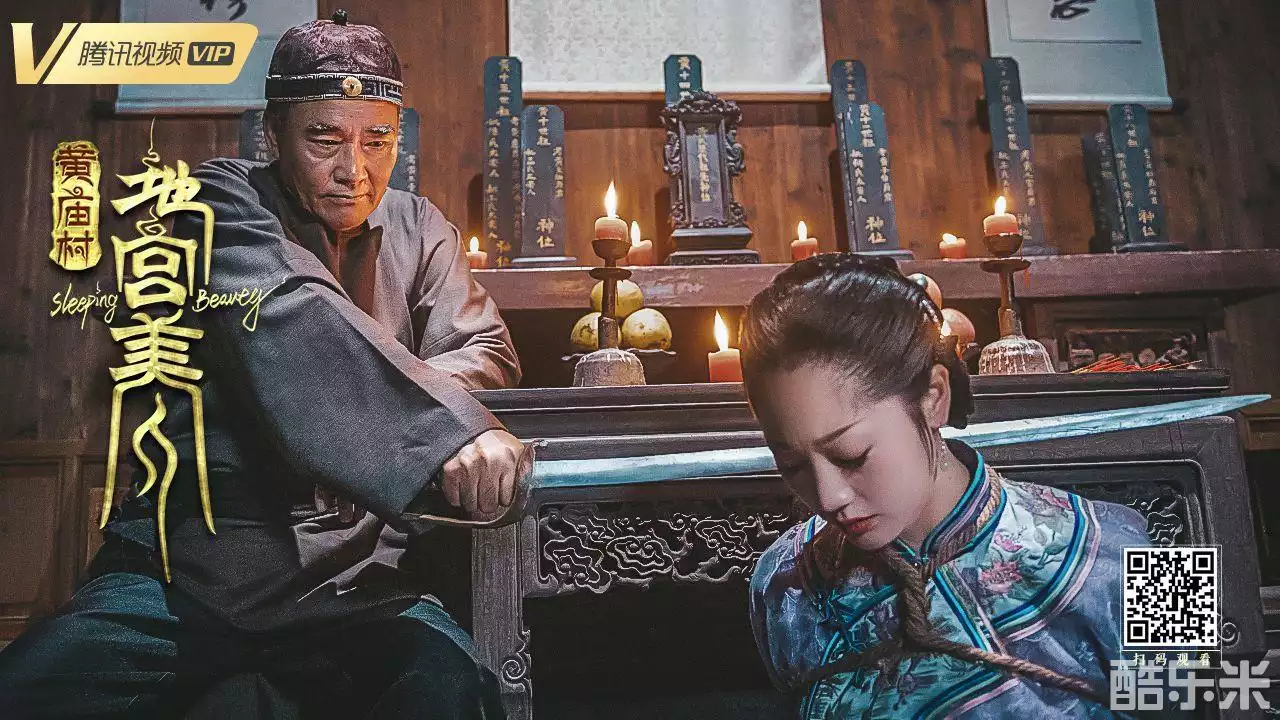 黄庙村·地宫美人