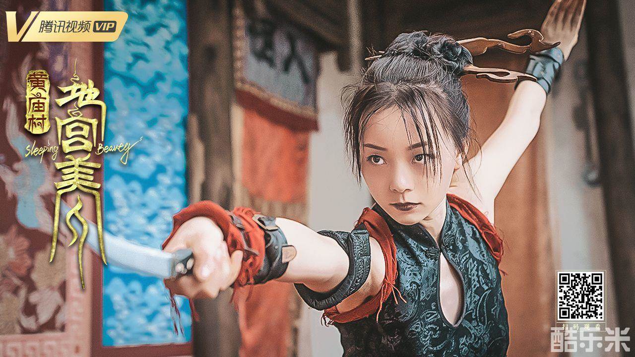 黄庙村·地宫美人