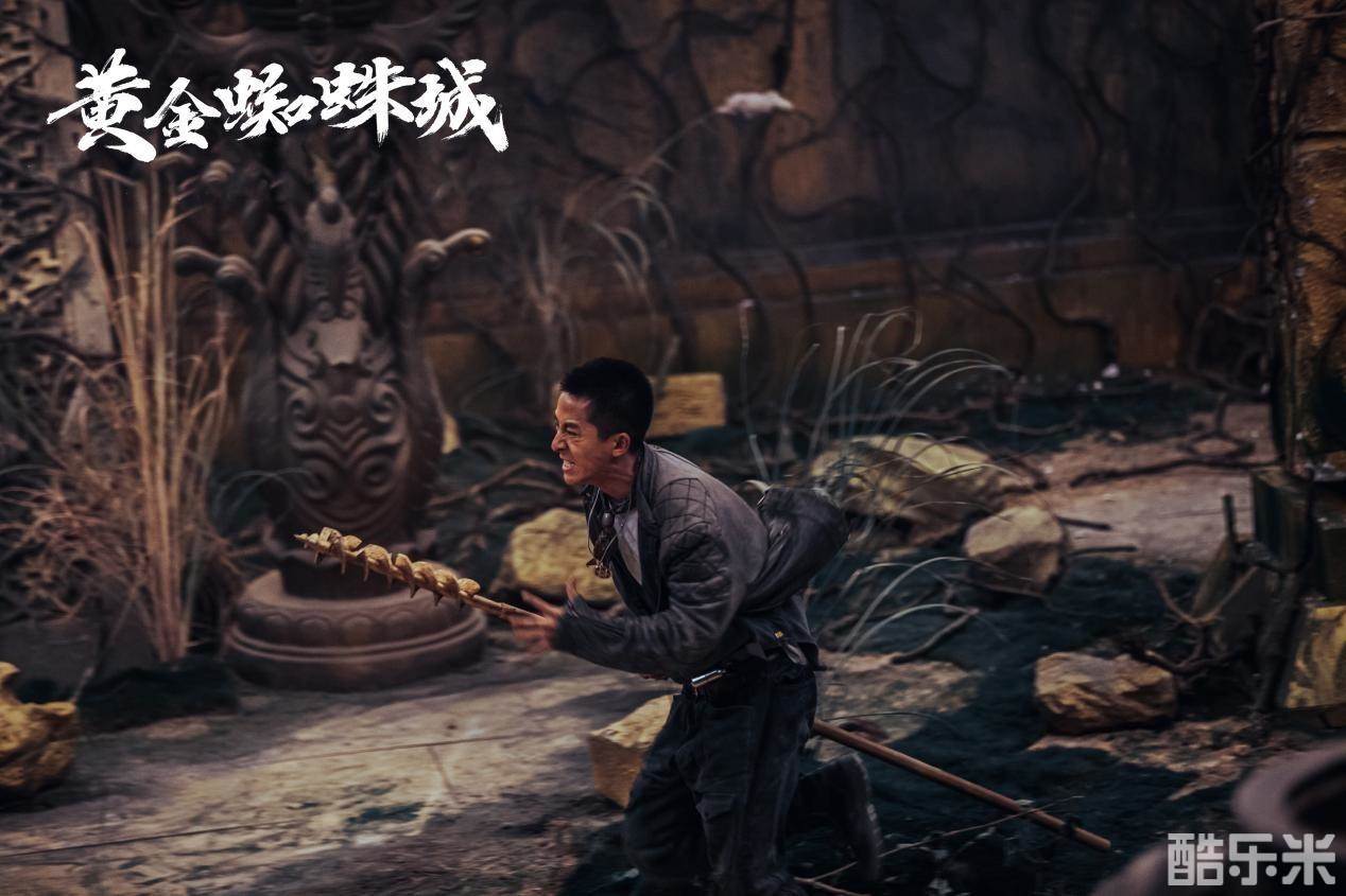 黄金蜘蛛城