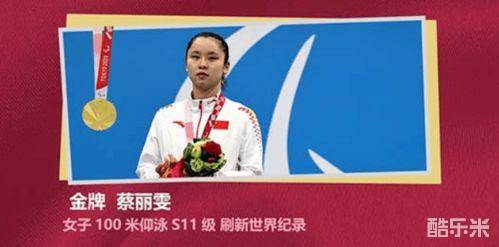 蔡丽雯